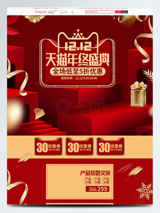 变鬼之魂飘东京