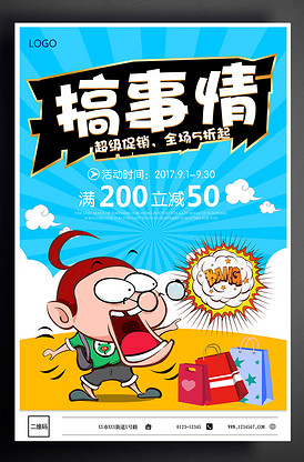 六十一号的恐怖