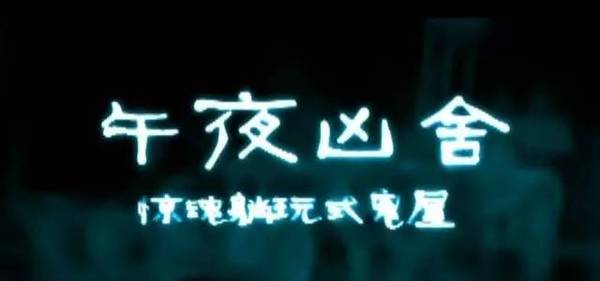 命运之夜——天之杯Ⅰ:恶兆之花 劇場版